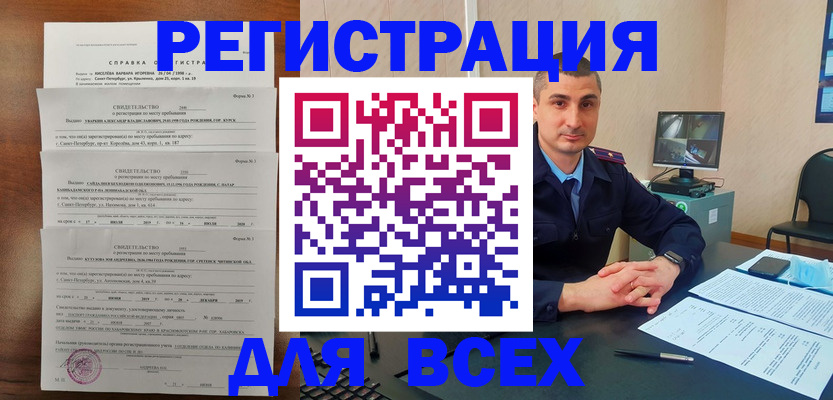 временная регистрация госуслуги в Ленинске