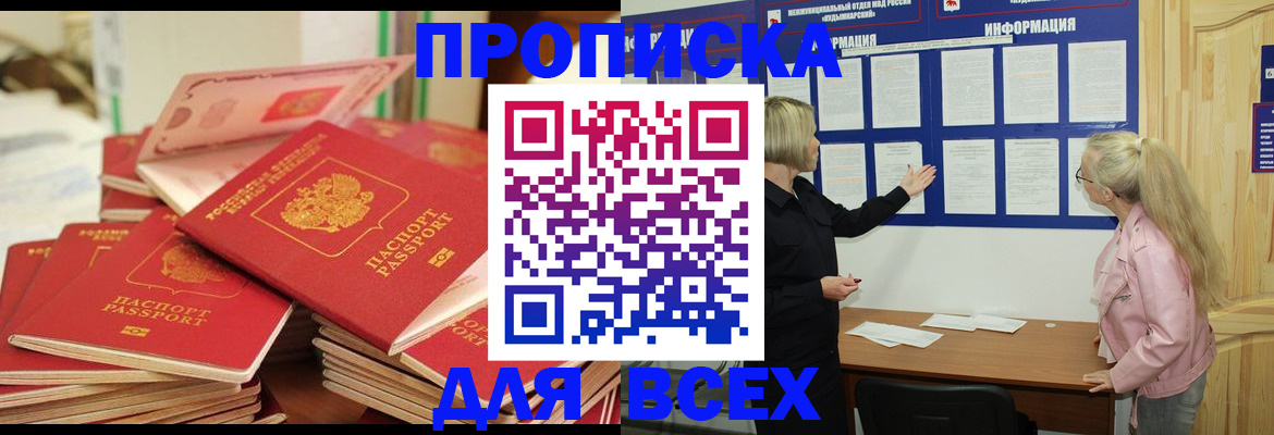 миграционный учет в Ленинске