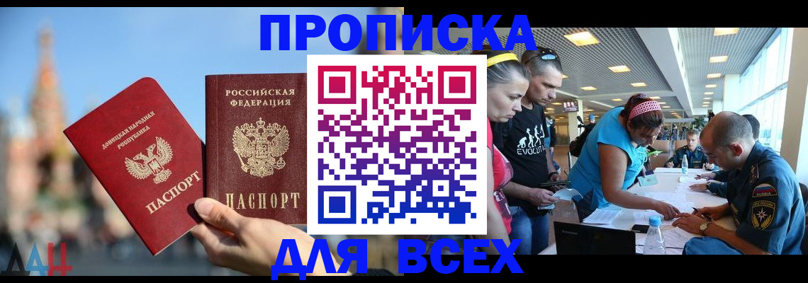 прописка гарантия в Ленинске