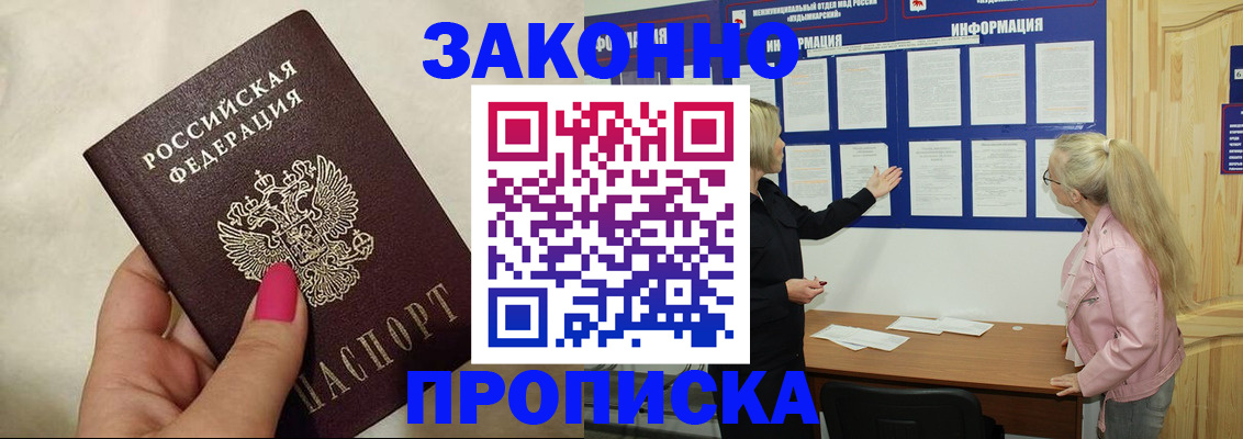 регистрация для школы в Ленинске